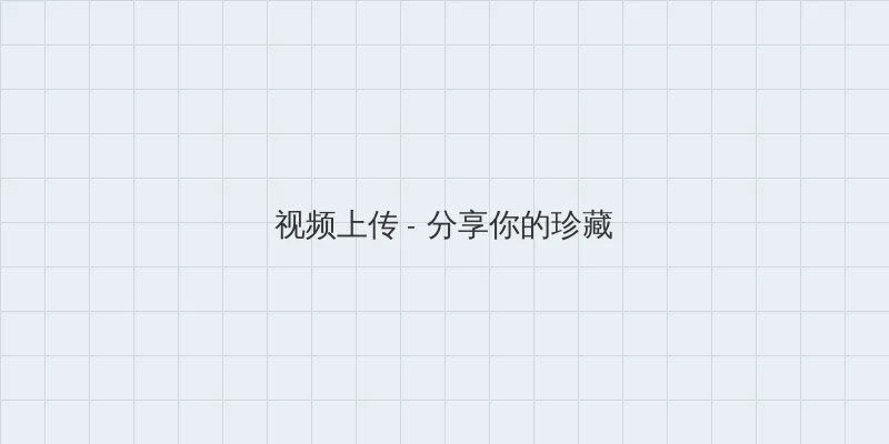 天刀手游捏脸数据 视频上传区域